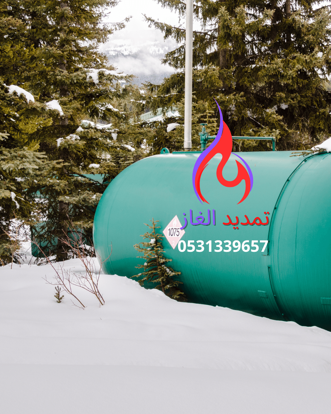 تركيب وصيانة خزانات (اسطوانات) الغاز المركزي  المدفون وفي الحوش بمكة جدة الرياض والمدينة المنورة شركة امداد الغاز المركزي